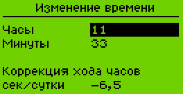 Изменение времени