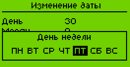 Изменение даты - день недели