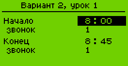 Урок - настройка