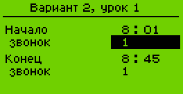 Первый урок - звонок начала урока