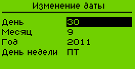 Изменение даты
