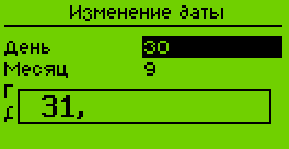 Изменение даты - ввод числа
