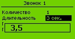 Звонок 1 - количество 0
