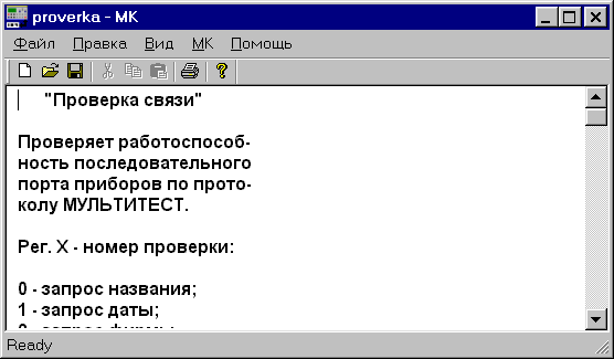 текст МК