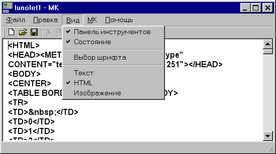 файл MKP Лунолёт-1 в виде HTML файла