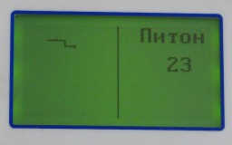 экран игры Питон на ЭКВМ Электроника МК-152